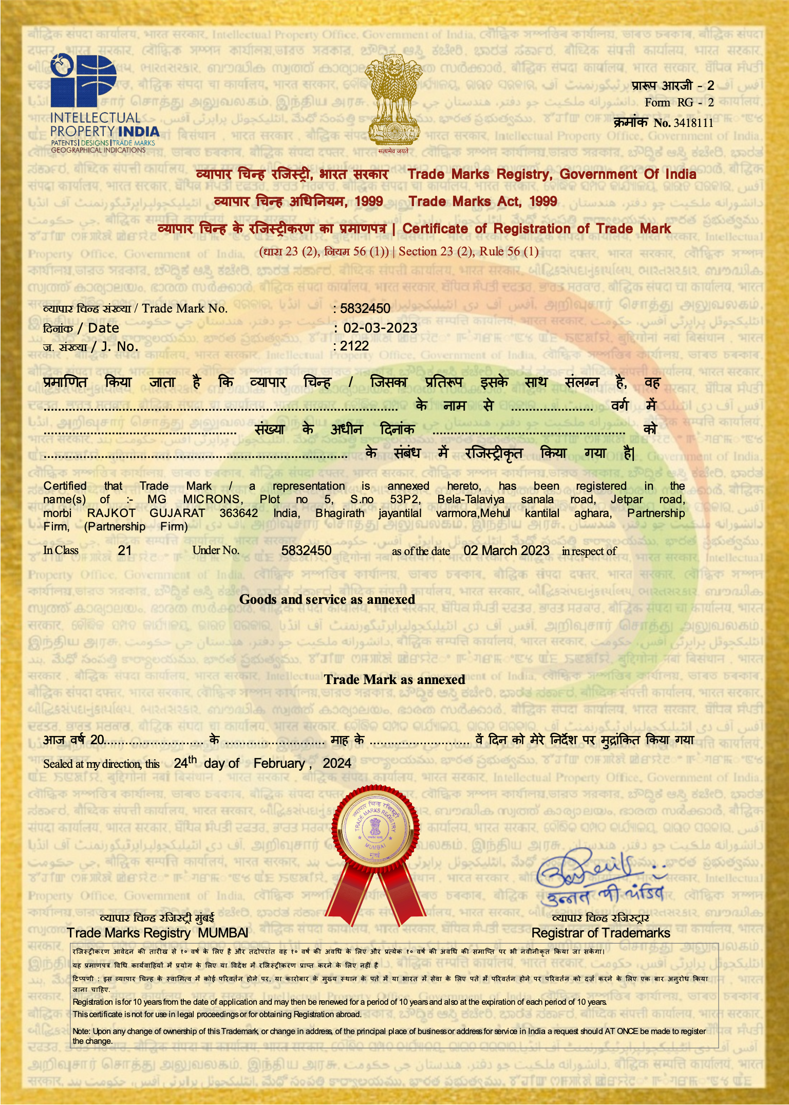 Official Trade Mark Certificate